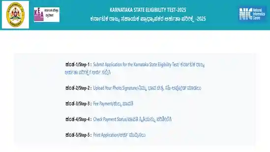 Karnataka Examinations Authority, KEA will close the registration process for KSET 2025 on September 24, 2025. Candidates who want to apply for the Karnataka State Assistant Professor Eligibility Test can find the direct link through the official website of KEA at cetonline.karnataka.gov.in.