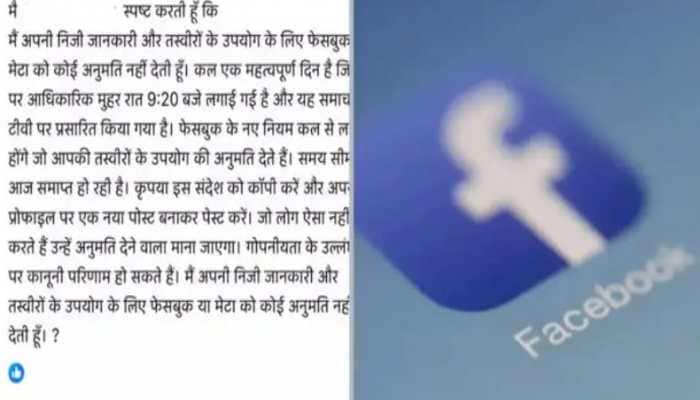 Millions are copying a viral Facebook privacy post, but it offers no real protection. This article explains why sharing will not stop data use and how to manage privacy settings effectively. New Delhi: A curious trend has lately taken over Meta (formerly Facebook) feeds. Users are posting identical messages claiming to block the platform from using their photos and personal data. These posts urge friends to copy and paste the same declaration on their own timelines. The warning is that failing to do so gives Meta legal permission to use their content.