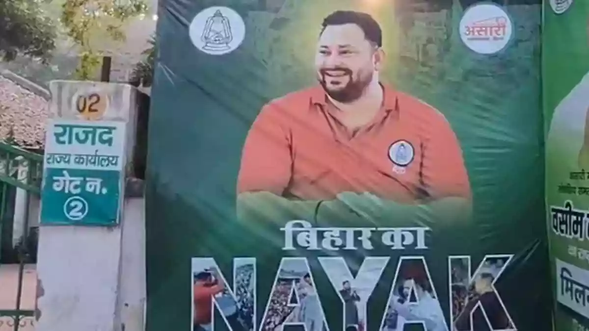 New Poster Lauding Tejashwi Yadav As