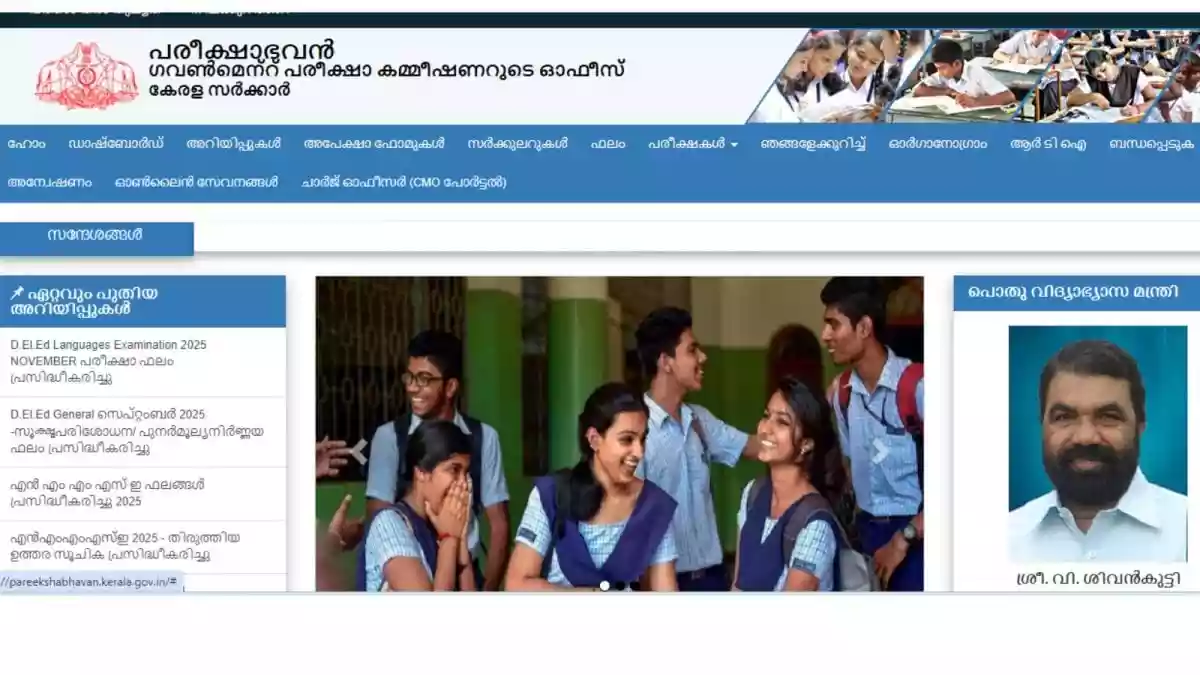 SSLC Result 2026 Kerala Date Time LIVE