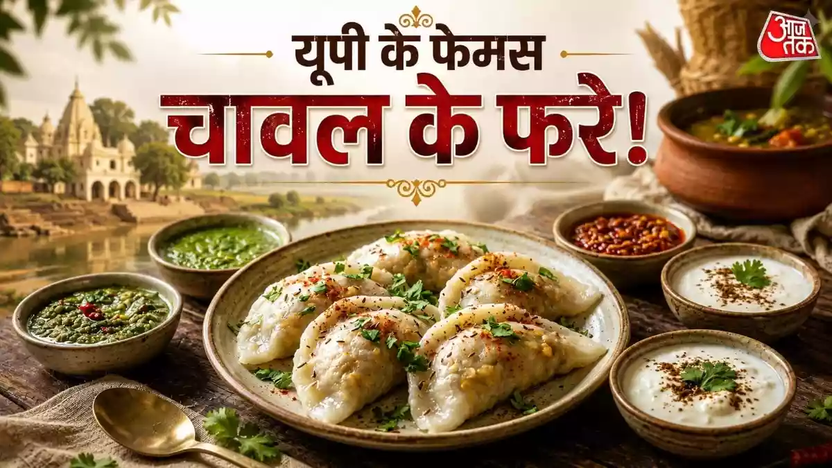 1 कप चना दाल पीसकर बनाएं चावल के टेस्टी फरे