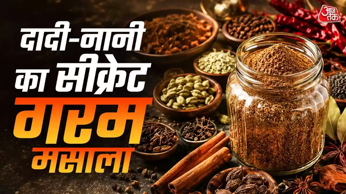 21 साबुत मसालों से बनाएं गरम मसाला