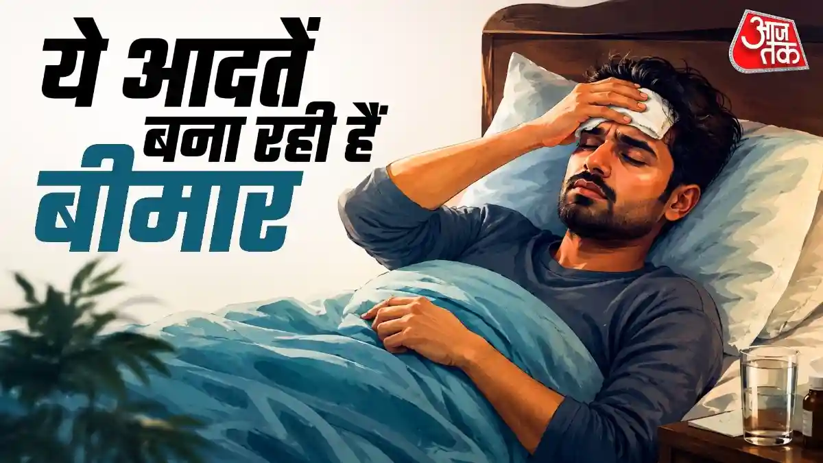 30 की उम्र के बाद छोड़ दें ये आदतें