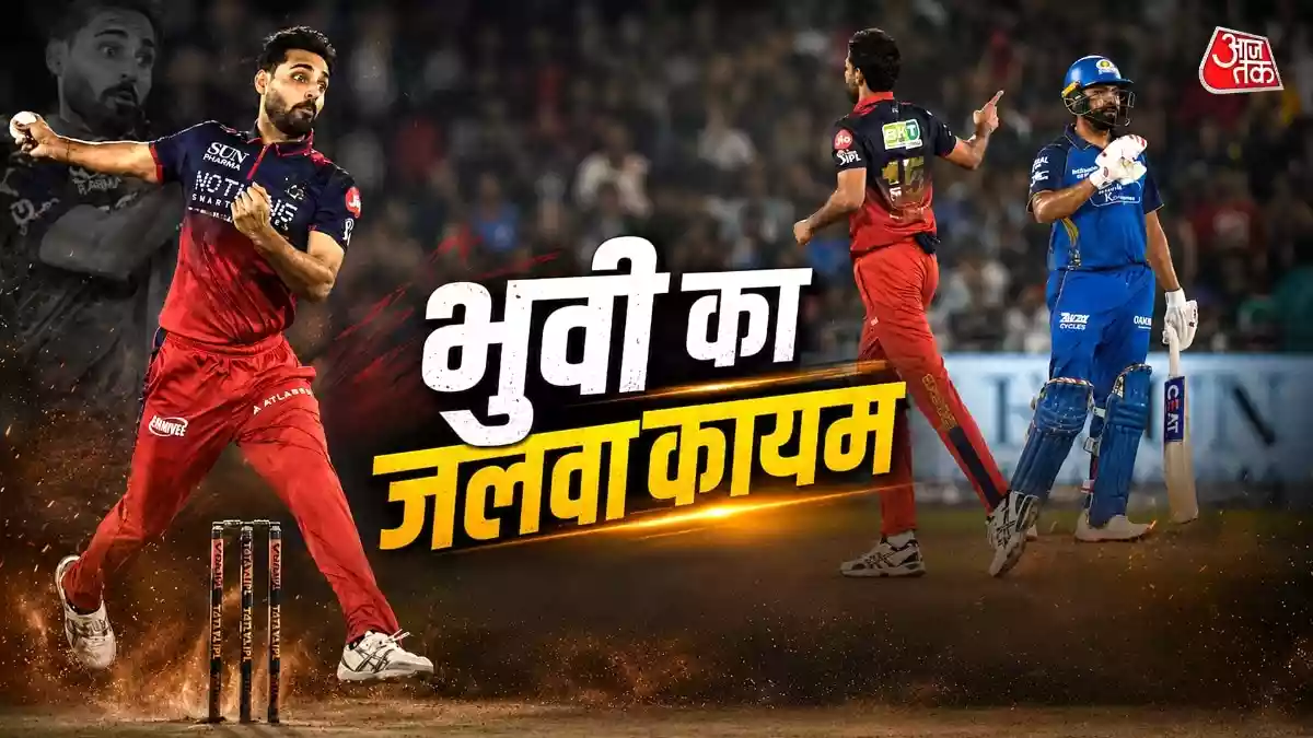 36 साल के भुवी बने सबसे बड़े मैच विनर