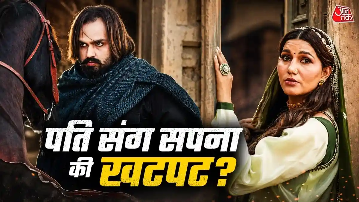 6 साल बाद तलाक लेंगी सपना