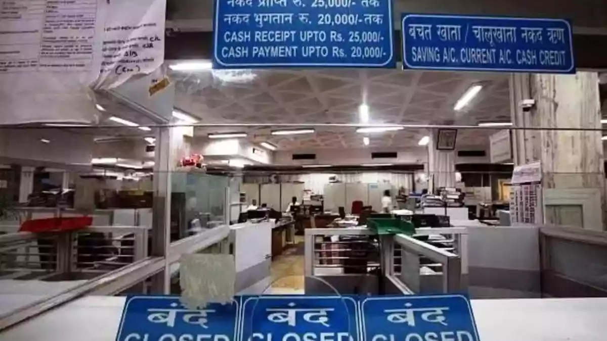 आज बैंकों में हड़ताल