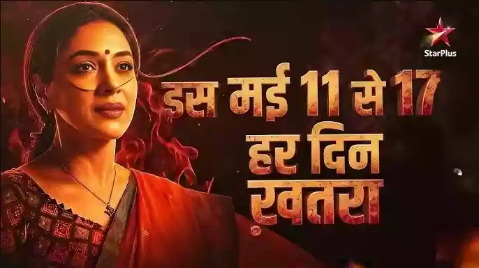 अनुपमा के लिए आग में कूदा दिग्विजय