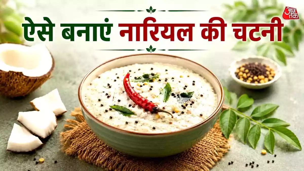 बहुत खा ली ठेले-ढाबे की चटनी