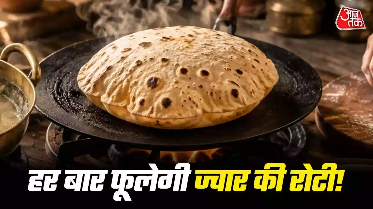 बेलते वक्त टूट जाती है ज्वार की रोटी