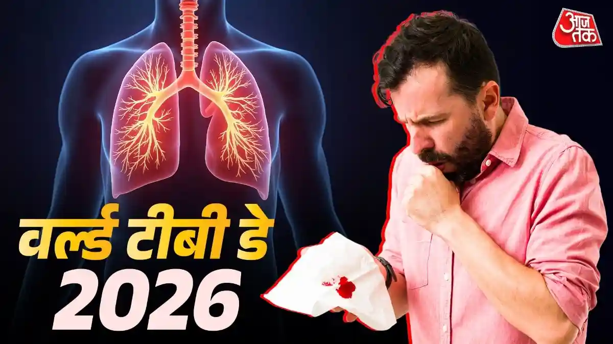 भारत में दुनिया से दोगुनी रफ्तार से घटे TB केस