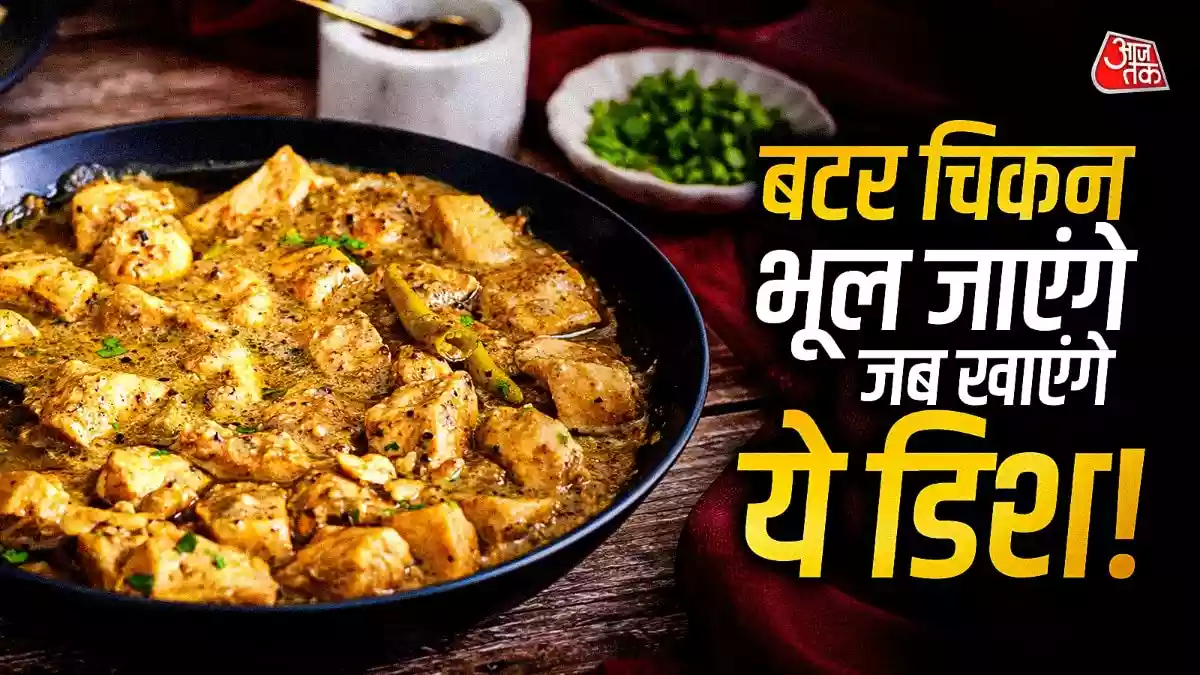 बिना गरम मसाला घर पर ऐसे बनाएं रेस्टोरेंट जैसा