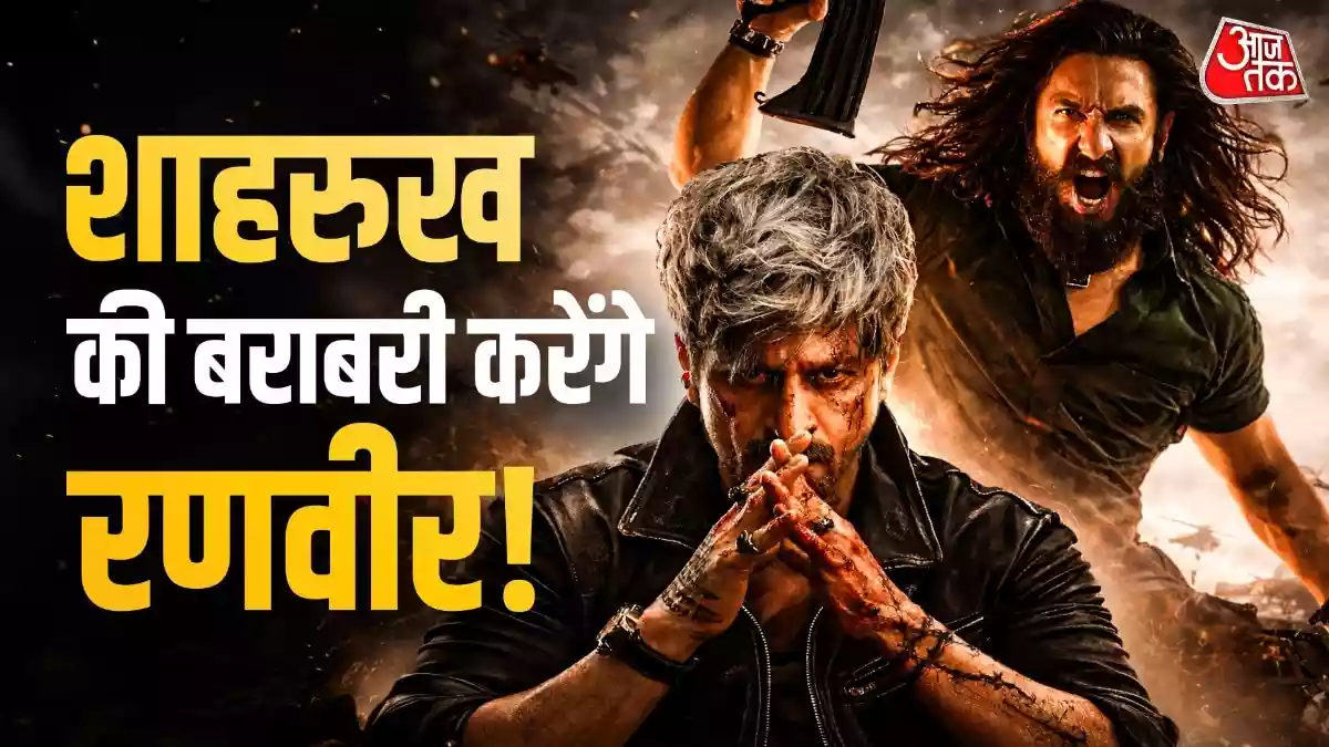 बॉलीवुड के 'बादशाह' को रणवीर की चुनौती