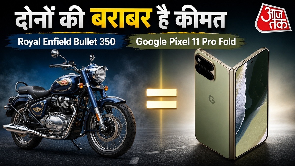 बुलेट बाइक की कीमत के बराबर है गूगल का नया फोन