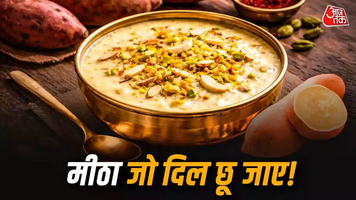 चावल-गाजर की खीर छोड़िए