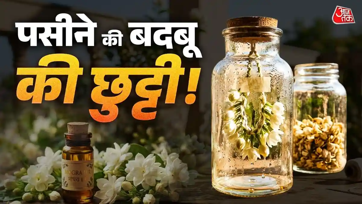 चिलचिलाती गर्मी में भी महकेगा आपका शरीर