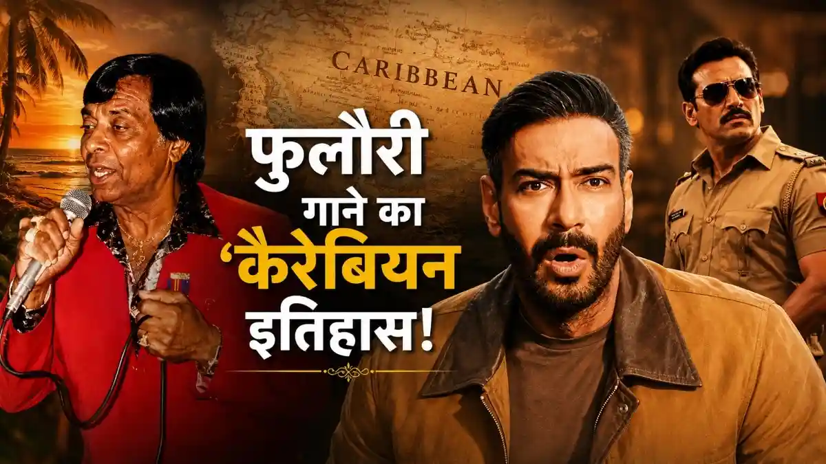 दबंग 2 नहीं, 56 साल पहले शुरू हुई थी