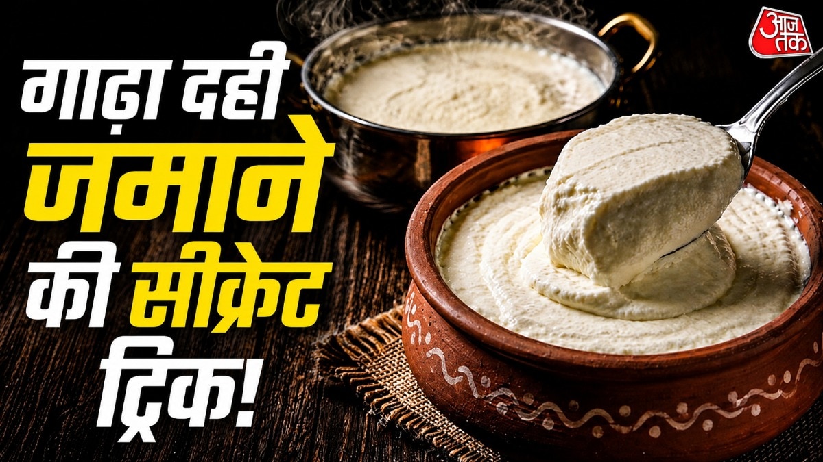 दही नहीं जमेगा पतला