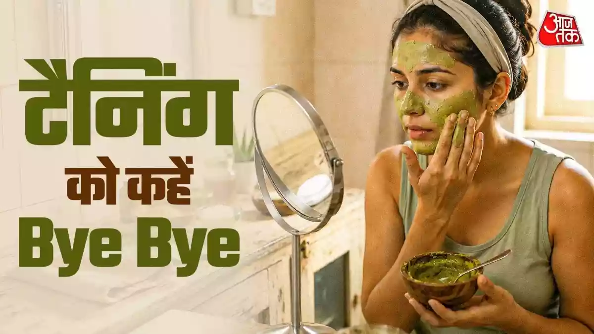 धूप में काला पड़ गया है चेहरा