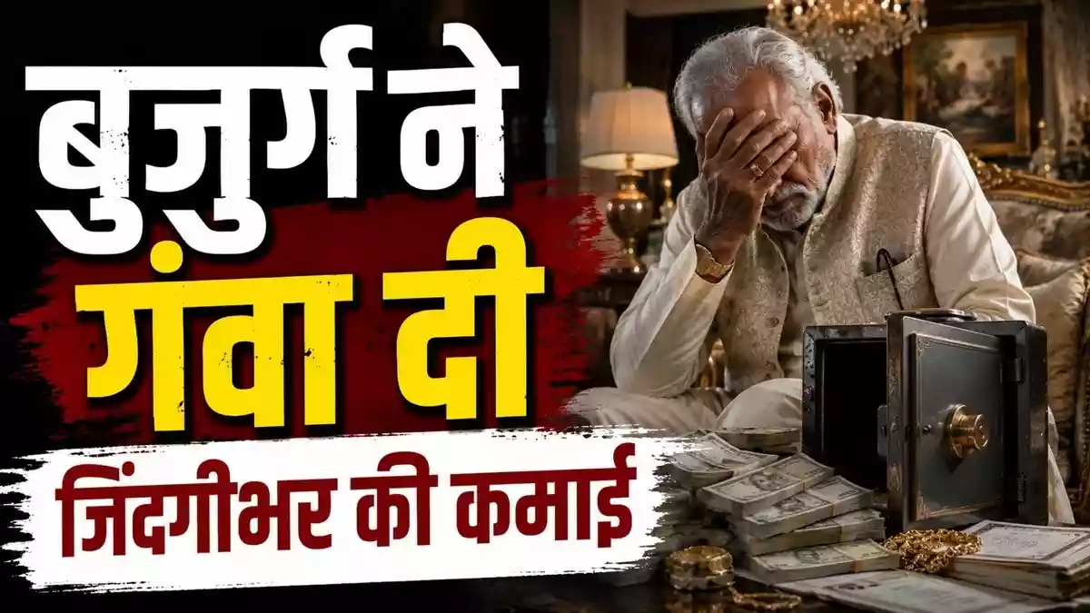 एक अनजान कॉल और ले गया 1