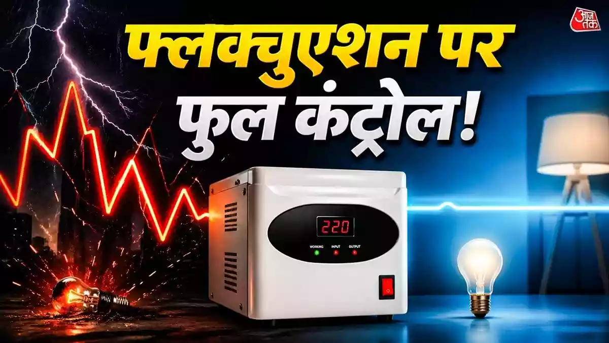 एक झटके में कबाड़ हो जाएंगे AC