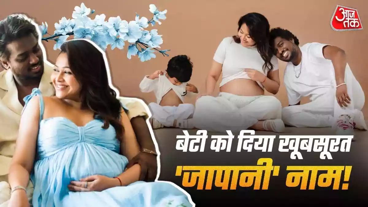 एटली ने बेटी को दिया