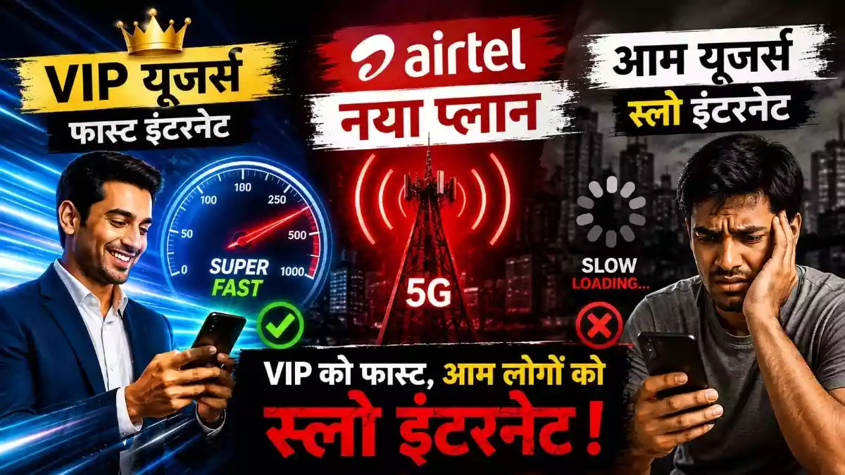 एयरटेल पोस्टपेड यूजर्स के लिए खुशखबरी
