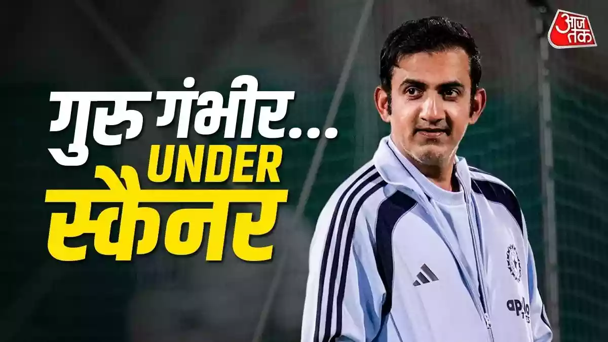 गंभीर की प्लानिंग पर उठे सवाल