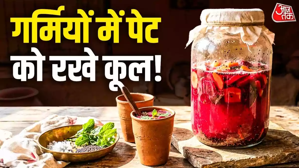गर्मी में बनाकर पिएं चुकंदर-राई की कांजी