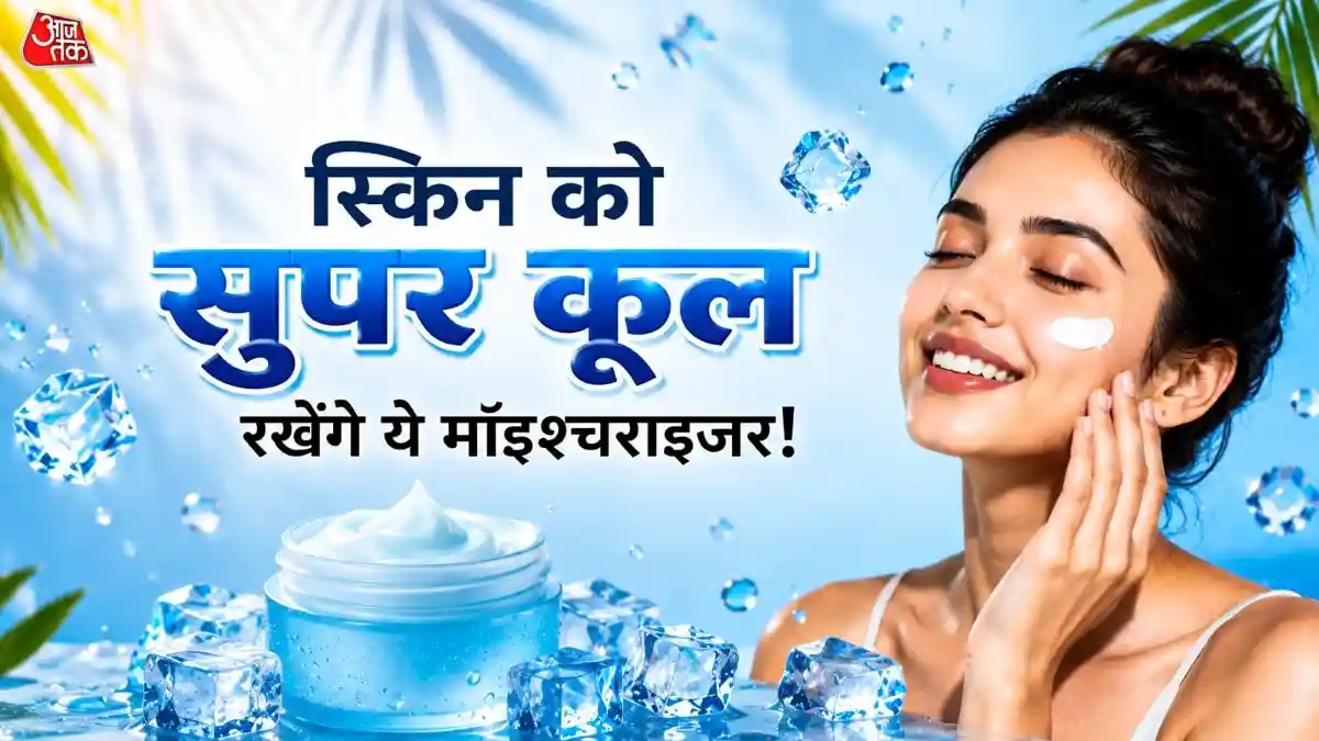 गर्मी में मॉइश्चराइजर छोड़ना बड़ी भूल