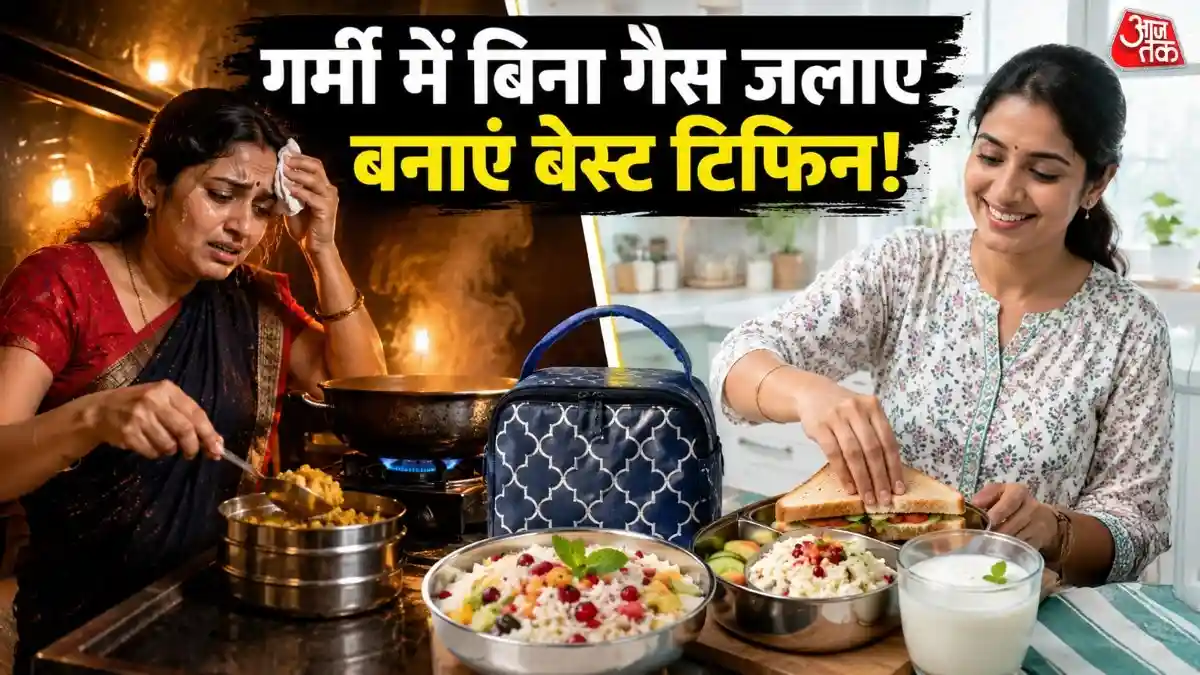गर्मी में रसोई में नहीं होना पड़ेगा खड़ा