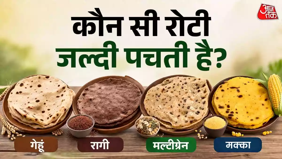 गेहूं, रागी, मल्टीग्रेन, मक्का