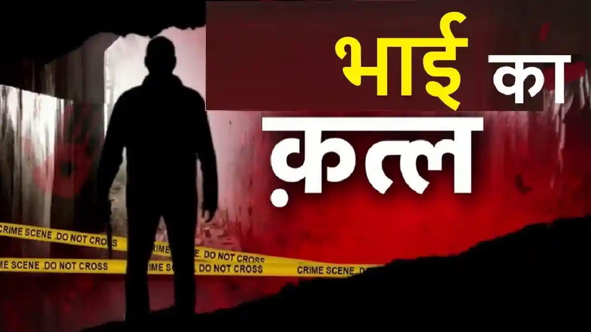 गिर सोमनाथ जिले में खौफनाक वारदात