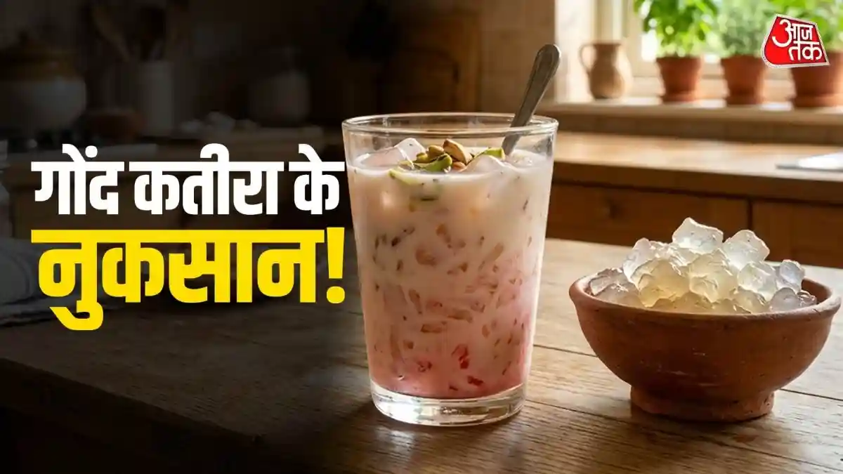 गोंद कतीरा का शरबत पीने वाले सावधान