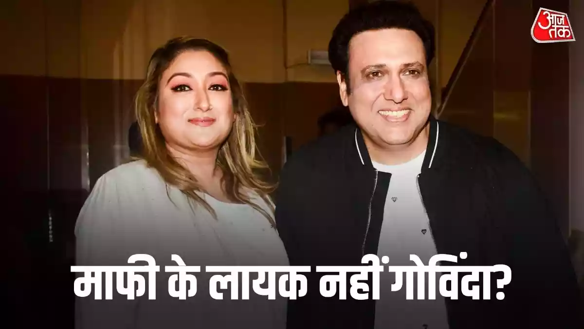गोविंदा ने मां के डर से की थी शादी