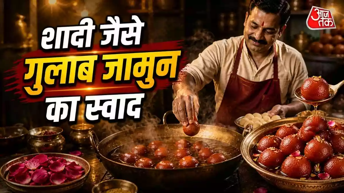 हलवाई कैसे बनाते हैं सॉफ्ट गुलाब जामुन