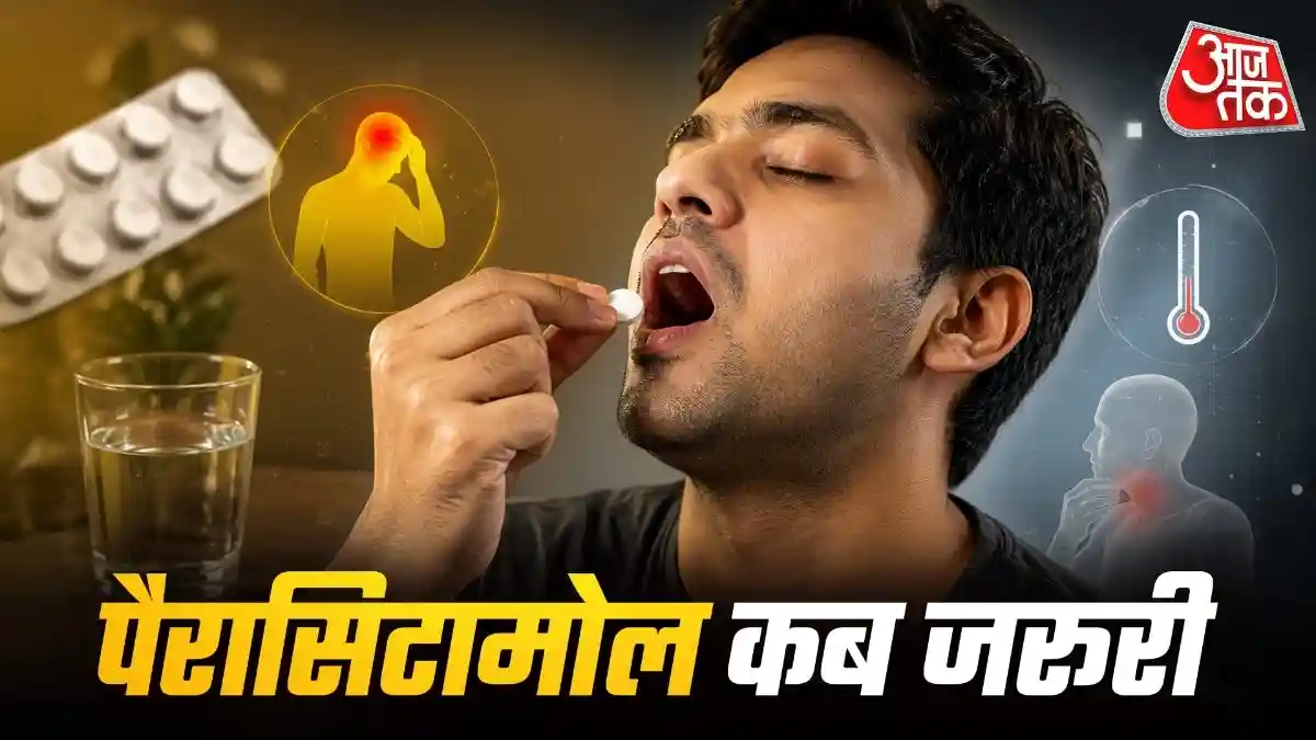 हल्के बुखार में पैरासिटामोल खाना सही है
