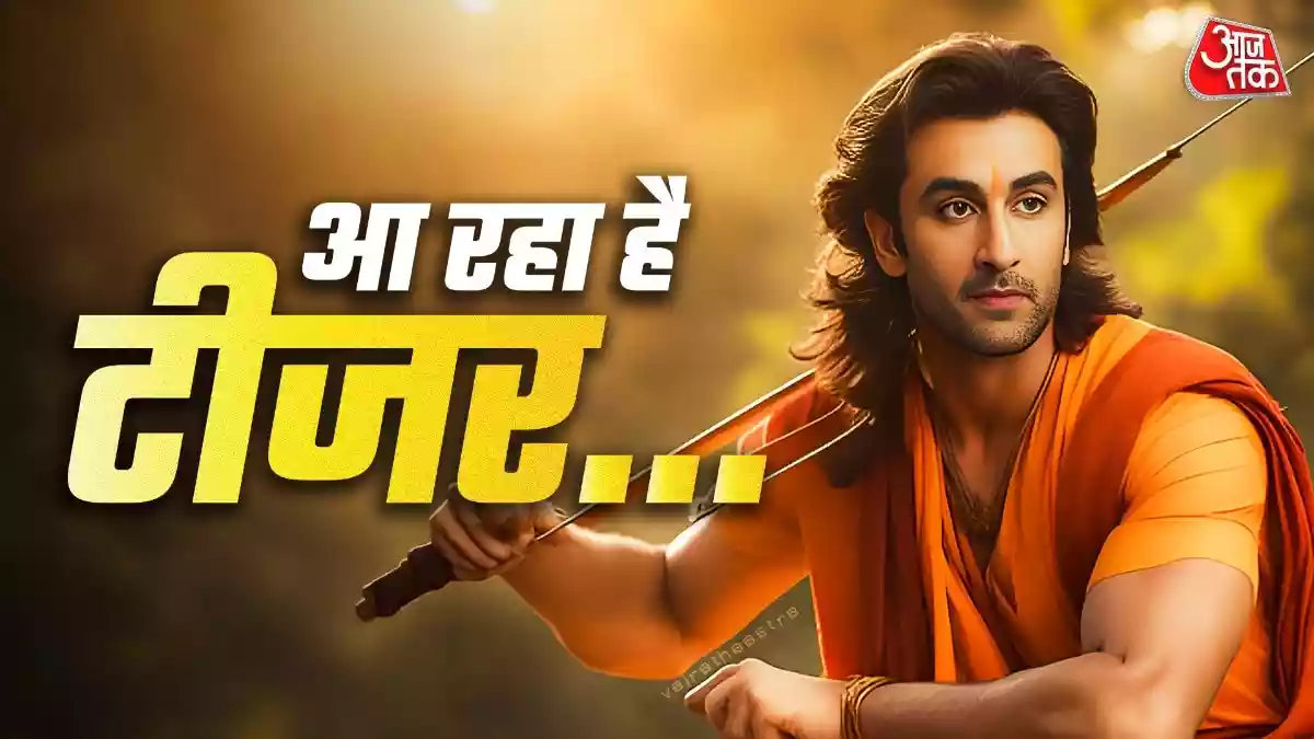 हनुमान जयंती पर आएगा ‘राम’ का पहला लुक