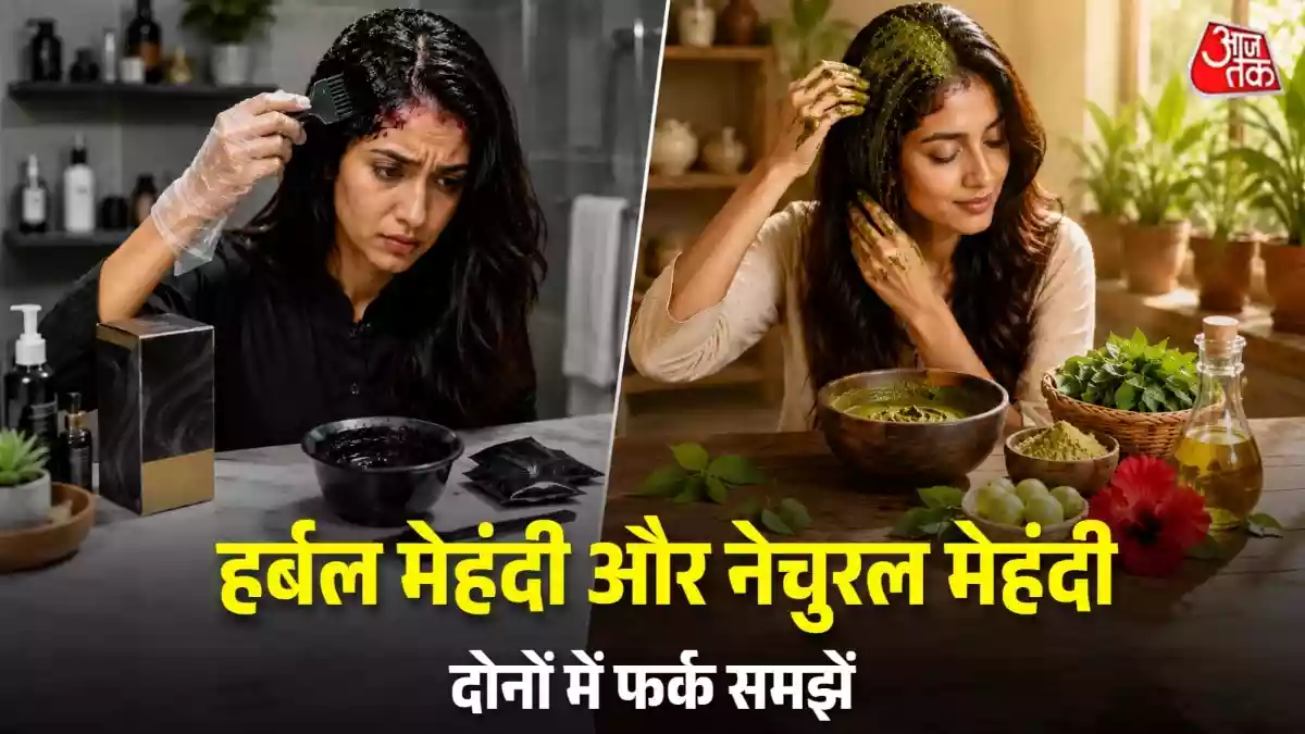 हर्बल मेहंदी या नेचुरल मेहंदी