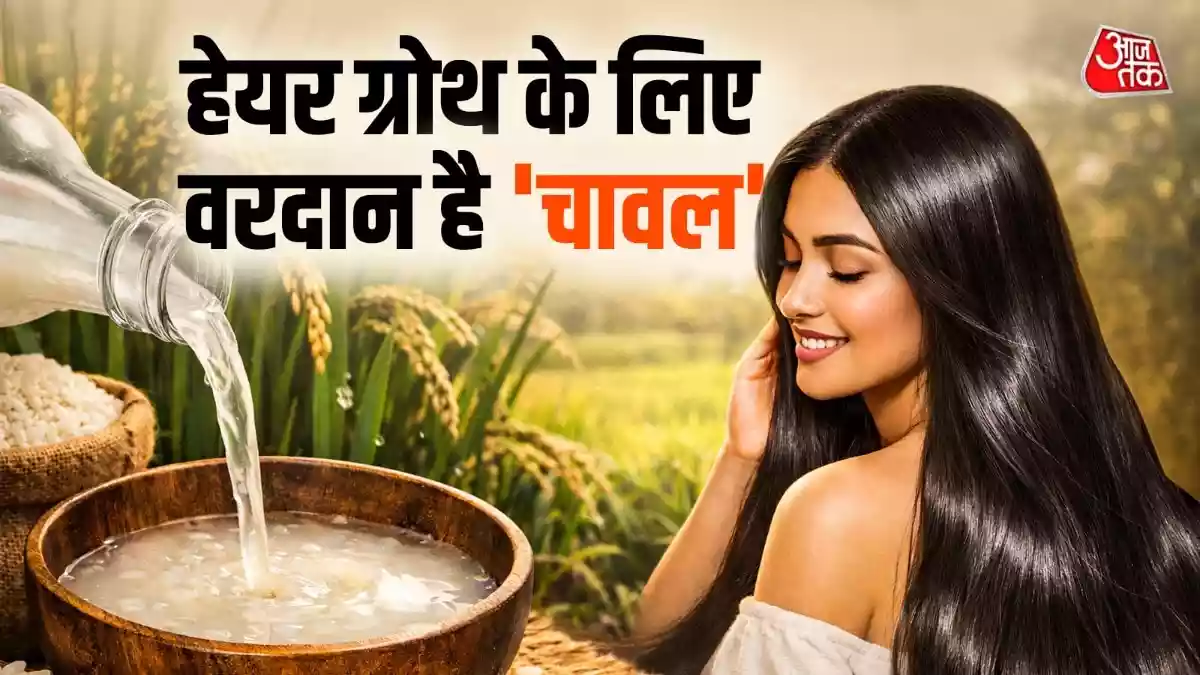 हेयर फॉल पर लगेगा ब्रेक