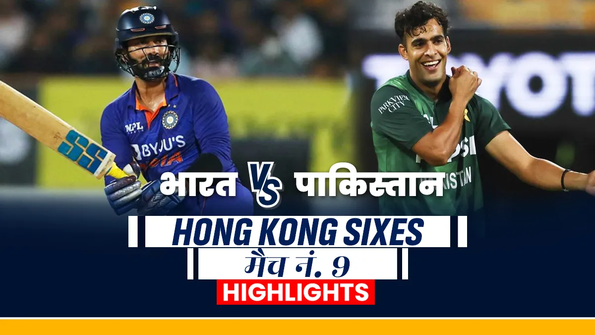 IND vs PAK Hong Kong Sixes