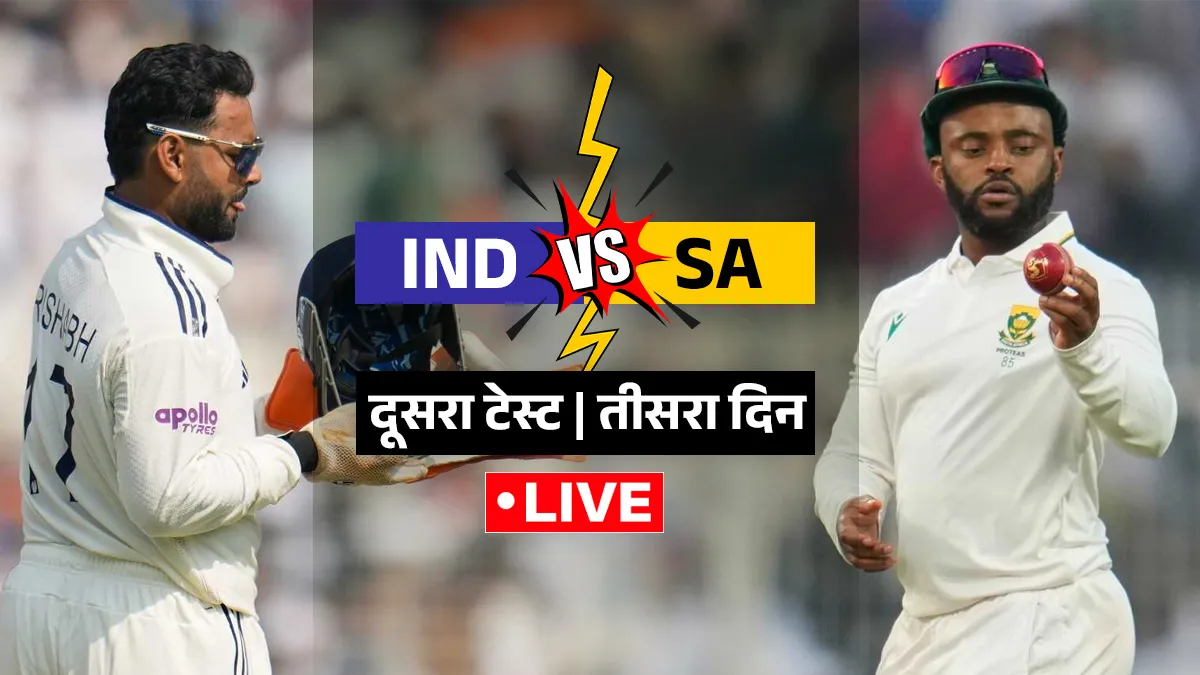 IND vs SA 2nd Test Live