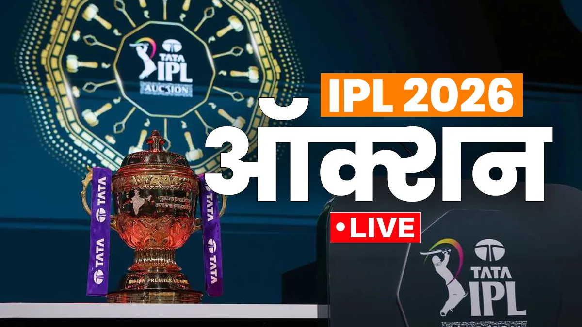 IPL Auction 2026 Live Updates