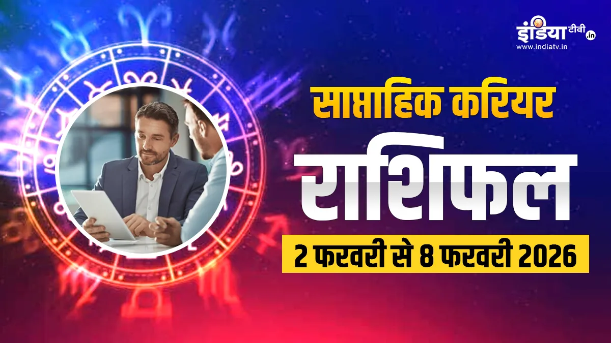 इस हफ्ते सफलता पाने के लिए करना होगा इंतजार