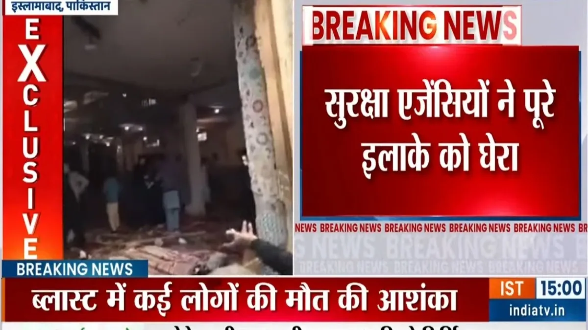 Islamabad Blast LIVE