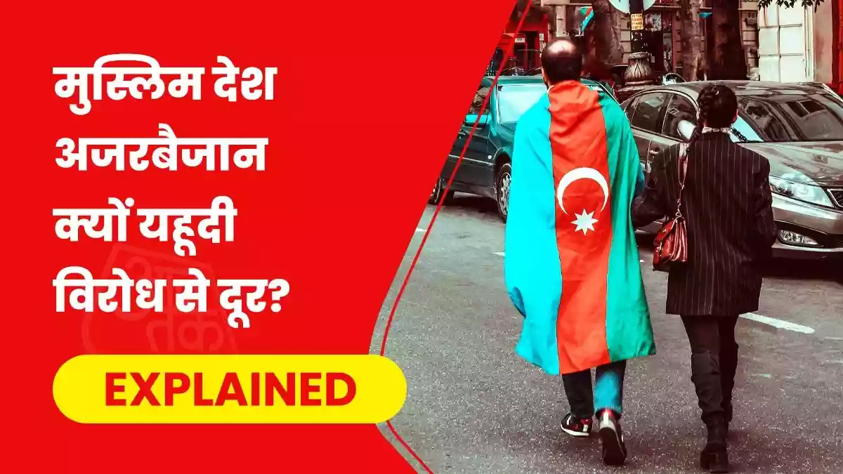जब मुस्लिम दुनिया इजरायल के खिलाफ