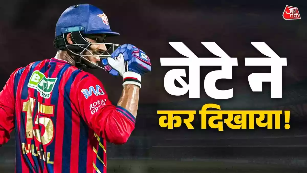 जन्म से पहले शुरू हुई कहानी मैदान पर जिंदा