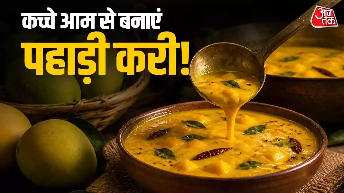 कभी खाई है हिमाचल की मशहूर