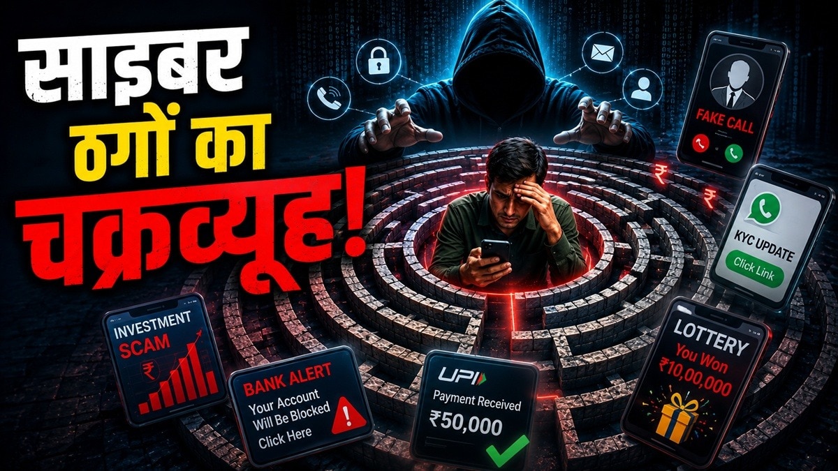 कैशबैक का चक्रव्यूह
