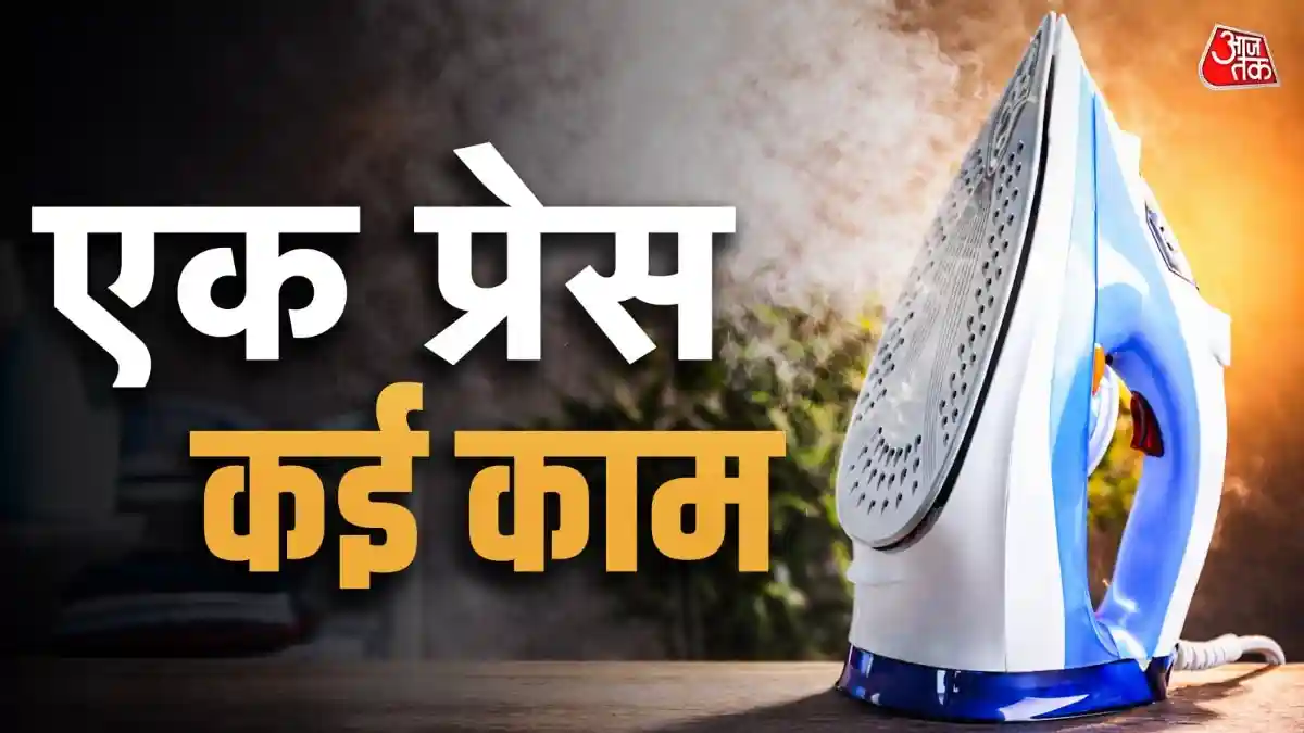 कपड़े की सिलवटें ही नहीं