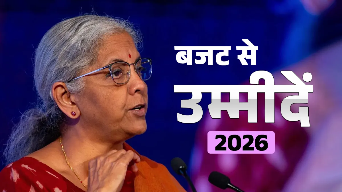 कस्टम ड्यूटी में बदलाव की संभावना